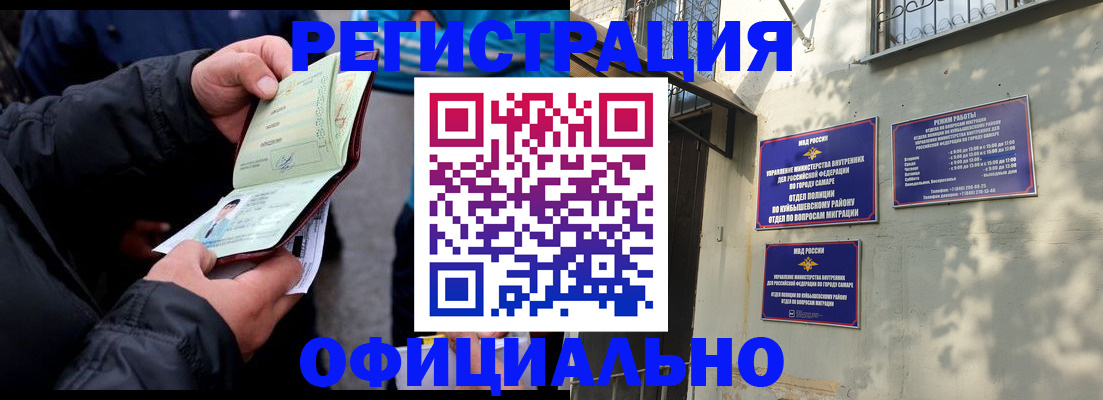 временная регистрация законно в Красноармейске