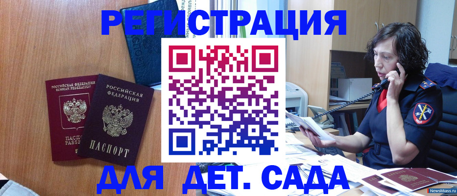 прописка поиск в Красноармейске