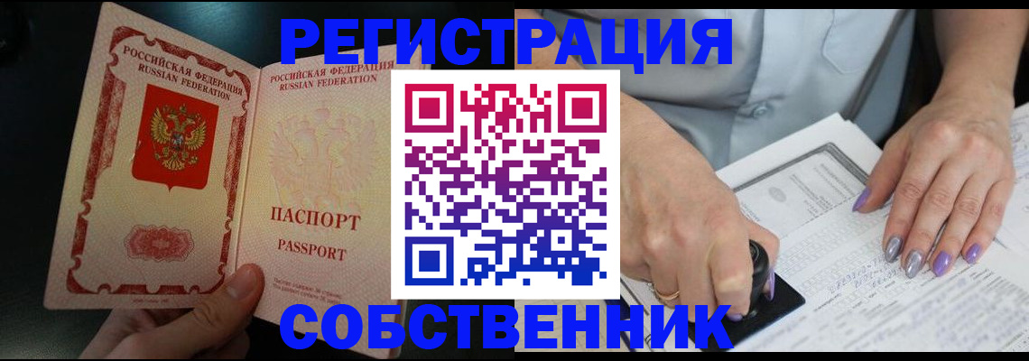 временная регистрация 2025 в Красноармейске