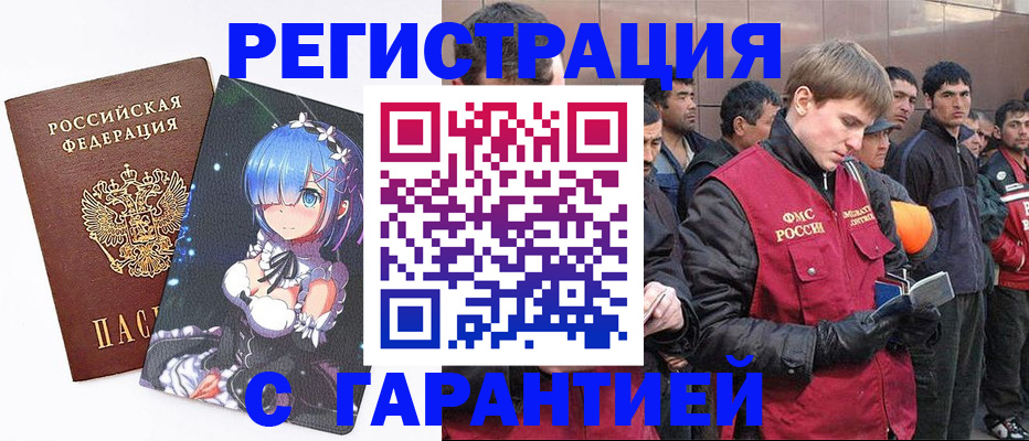 временная регистрация собственник в Красноармейске