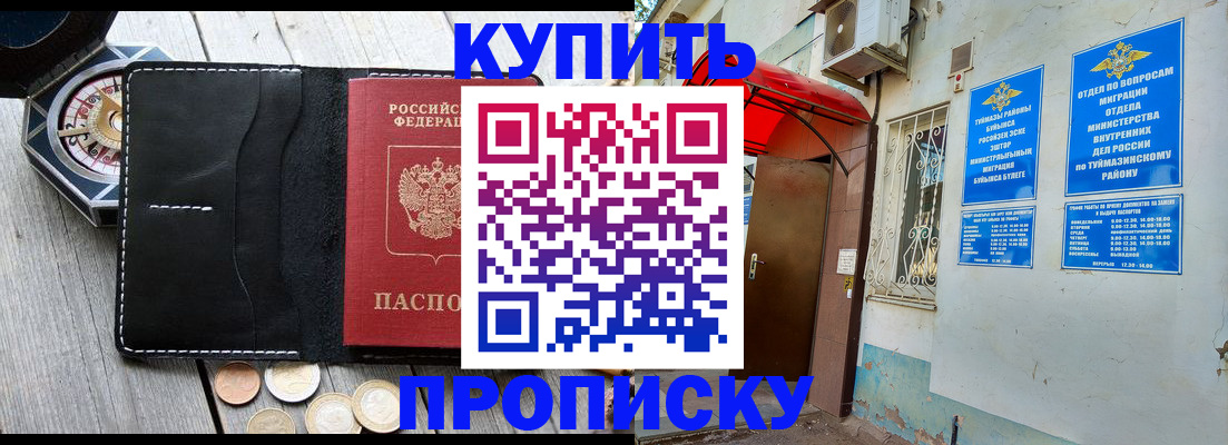 регистрация для школы в Красноармейске